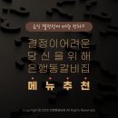 은행동갈비집여수 이미지