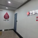 나눔장애이자립생활센터 | 헌혈하러 갔는데 신분증 없을때 대처 방법(19번째 헌혈, 올해 첫 헌혈, 아주 특별했던 이유)