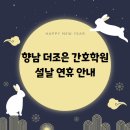 향남더조은간호학원 이미지