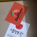 어울농장 이미지