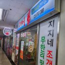 교하 맛집 | 조개 및 고기 무제한 이용 지지네 조개마을