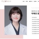 플렉스피부과의원 이미지