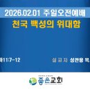 전원장로교회 이미지