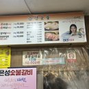 은성숯불고기