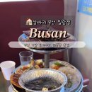 삼바리부산일광점