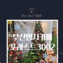 숲카페공간대여 이미지