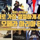 Opera Arias Best From a Film (영화 속 오페라 아리아 BEST) 이미지