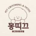 몽띠끄(mongtique) 네이버블로그