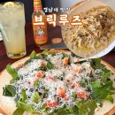 마산 댓거리 맛집 브릭루즈 경남대 근처 점심 피자 맛있는 양식당