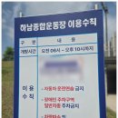 [하남 미사 러닝코스 추천] 하남종합운동장 총정리｜주차, 트랙, 체육관, 수영장, 샤워시설, 삼겹살...