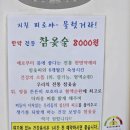 부흥자동차 | [맛집방문후기]원조감나무집참옻달오리전문점(부평감나무집)_방문후기_2026년 3월 14일