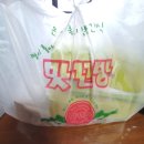 맛꼬방치킨.피자
