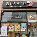 홍루이젠원주반곡 이미지