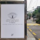 젠테라피 네츄럴 힐링센터의 공간 네이버블로그