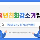 (주)그린산업 이미지