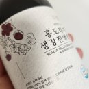 목이 칼칼할 때 챙겨 먹는 도라지미 홍도라지 생강진액청 감사선물로 딱 좋아요