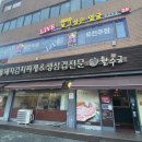 월수금(비산점) 이미지