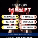 명문복싱클럽 | 보라동/기흥역 오전 복싱PT 반을 모집합니다