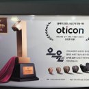 덴마크오티콘보청기유성점 이미지