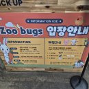 남동어린이공원 | 대형 실내동물원 아이와 함께 가기 좋은 쥬벅스 솔직후기