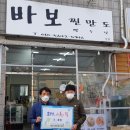 바보찐만도 이미지