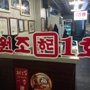 내가 아는 첫번째 족발 노포. 원조1호 장충동 할머니집