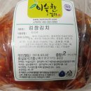 맛있는반찬쇼핑몰 추천 이슬찬김치