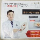리마스타 - 부평구 시장로 42 | 리마스타