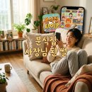 몽이네분식 | 애니팡4 몽이네분식 음식도감 채우려다 발견한 숨은 재미