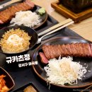 마곡 맛집 추천 규카츠정 마곡점 규카츠 타마고텐동 정식 후기