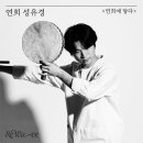 연희공감