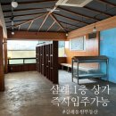 삼례공인중개사사무소 이미지
