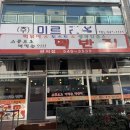 떡반집 - 서구 둔산로 8 | 떡반집
