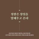 유산남성경로당 | 30년 정신과 전문의가 들려주는 5060 마음 성장 - 《우린 새롭게 나이 들 수 있습니다》 출간