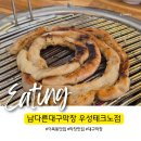 동글동글 | [남다른대구막창 수원우성테크노점]동글동글 막창에 반한 내돈내산 후기✨️