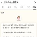 산야초원숯불갈비 네이버블로그