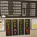 억쑤로대구막창