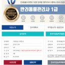 [단일과정] 장애인식개선프로그램지도사 이미지