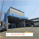 송정자동차정비 이미지