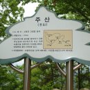 주산 이미지