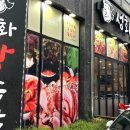 성화왕족발 이미지