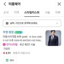 미뽐헤어