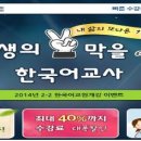 한국에듀케이션원격평생교육원