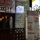 조선주막_앞2 이미지