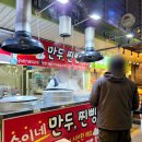 순이네만두쌀찐빵 이미지