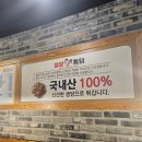 칠분통닭신가점 이미지