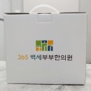백세부부한의원 이미지
