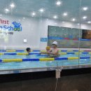 키즈퍼스트스윔스쿨 이미지