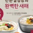 한촌설렁탕구미공단점