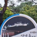 밀양 [영남루&amp;천진궁&amp;아랑각&amp;작곡가 박시춘 선생 옛집&amp;무봉사&amp;사명대사유정 동상&amp;밀양읍성] 이미지